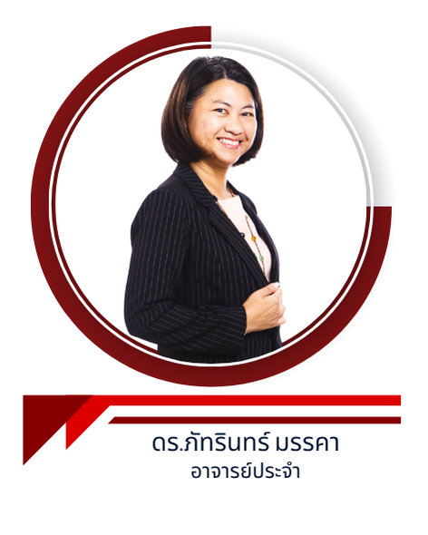 ดร.ภัทรินทร์ มรรคา