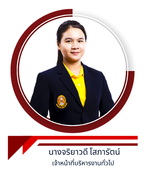 นางจริยาวดี โสภารัตน์